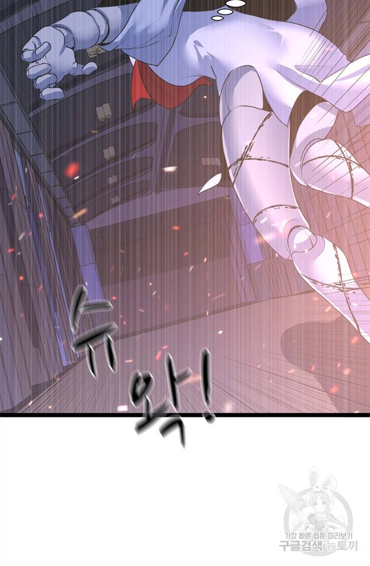 신이되다 - 크툴루신화 49화 11