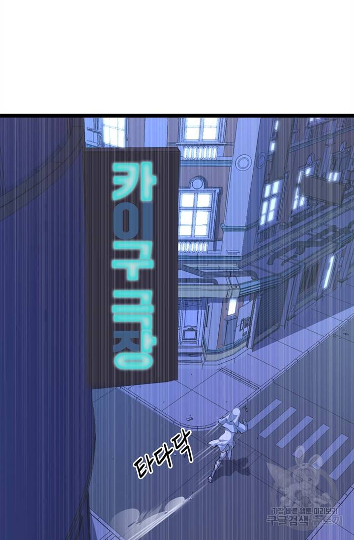 신이되다 - 크툴루신화 49화 12