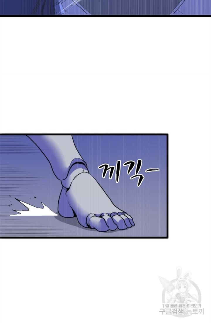 신이되다 - 크툴루신화 49화 13