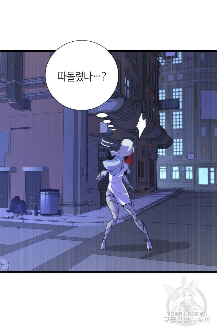 신이되다 - 크툴루신화 49화 14