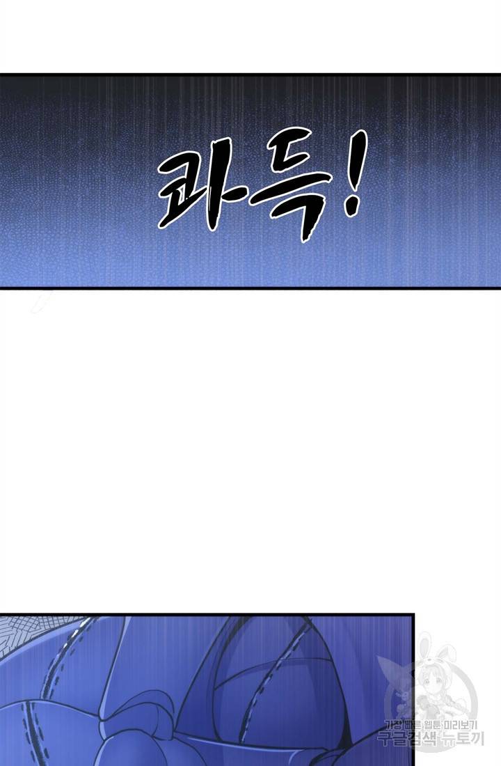 신이되다 - 크툴루신화 49화 20