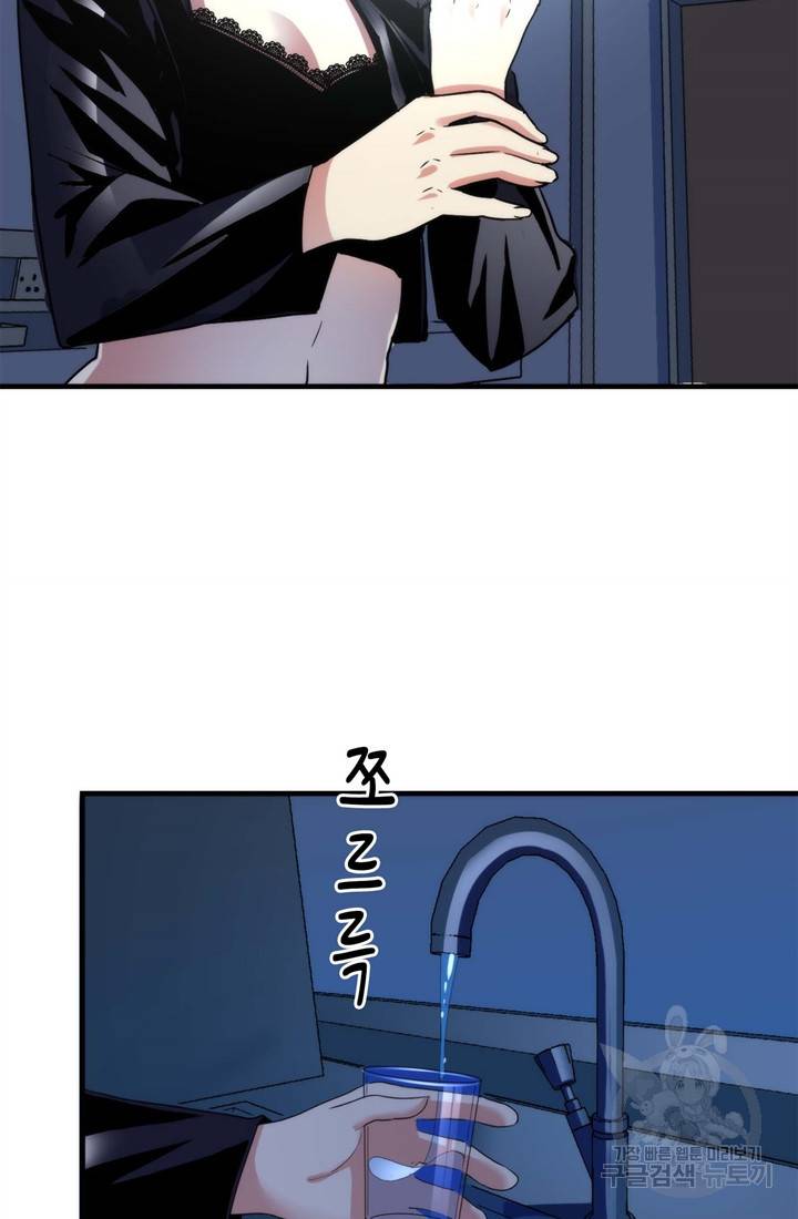 신이되다 - 크툴루신화 49화 24