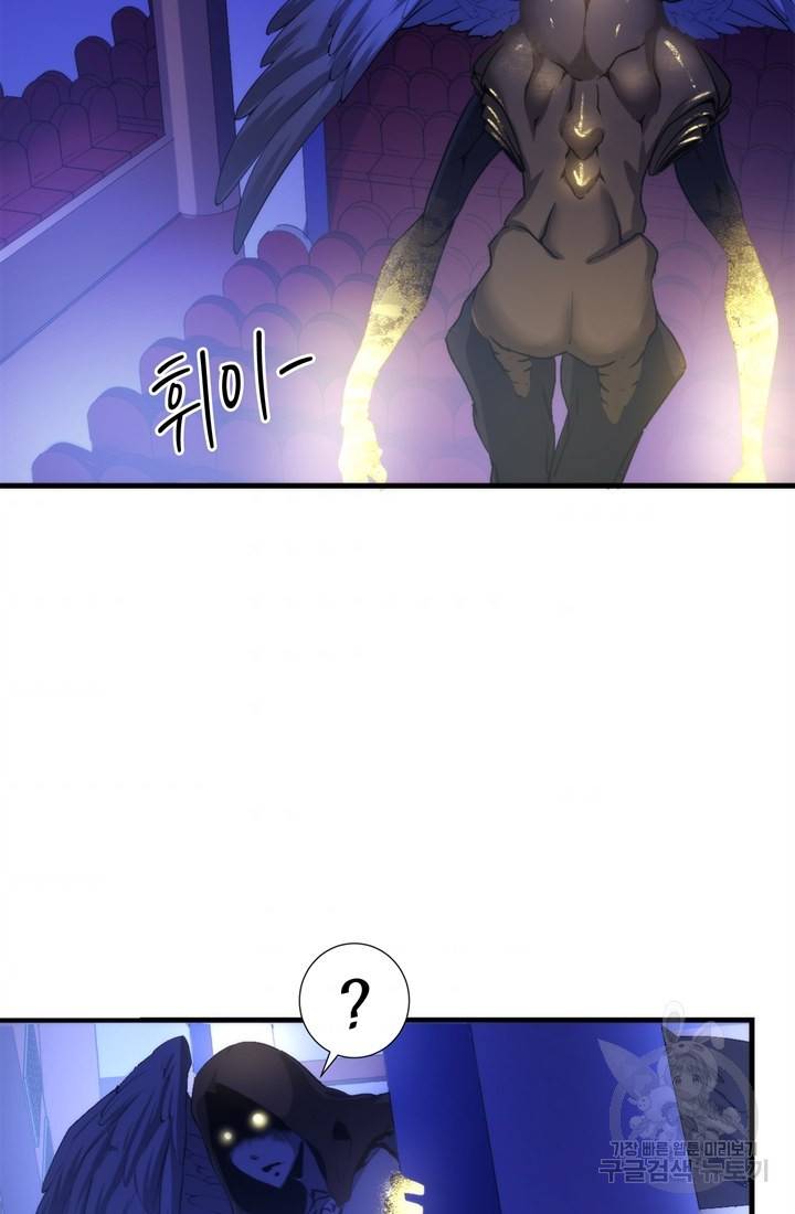 신이되다 - 크툴루신화 49화 52