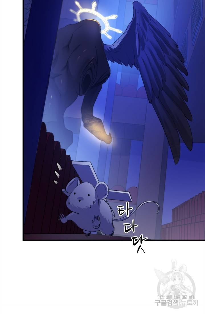 신이되다 - 크툴루신화 49화 54