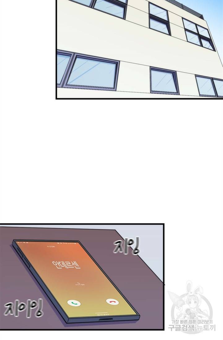 신이되다 - 크툴루신화 49화 56