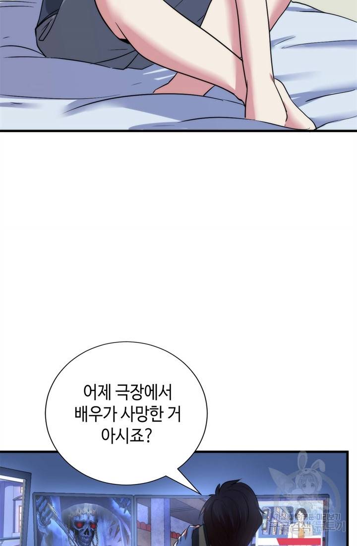 신이되다 - 크툴루신화 49화 60