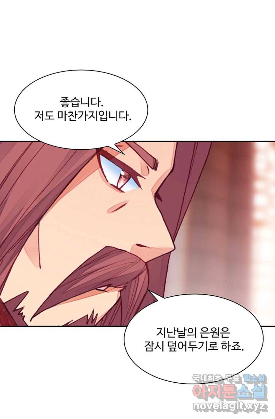 사신 영웅전: 바보 마법사 영웅이 되다 201화 6