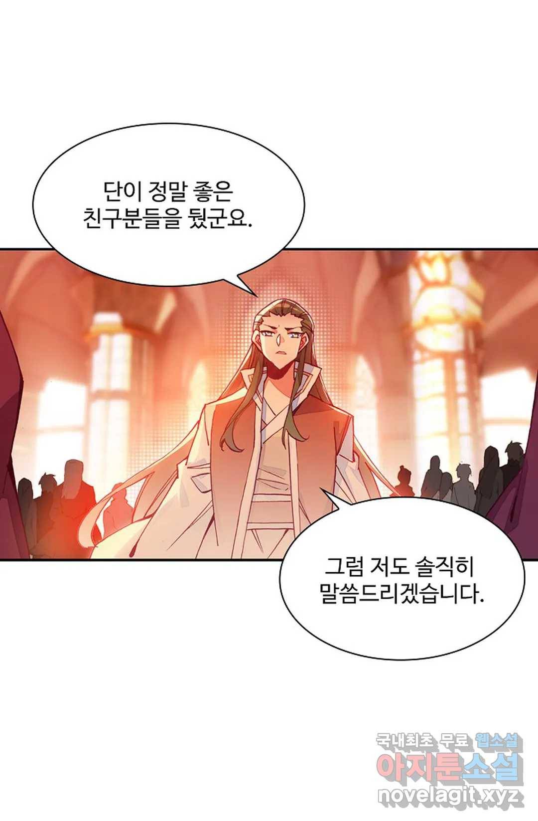 사신 영웅전: 바보 마법사 영웅이 되다 201화 7