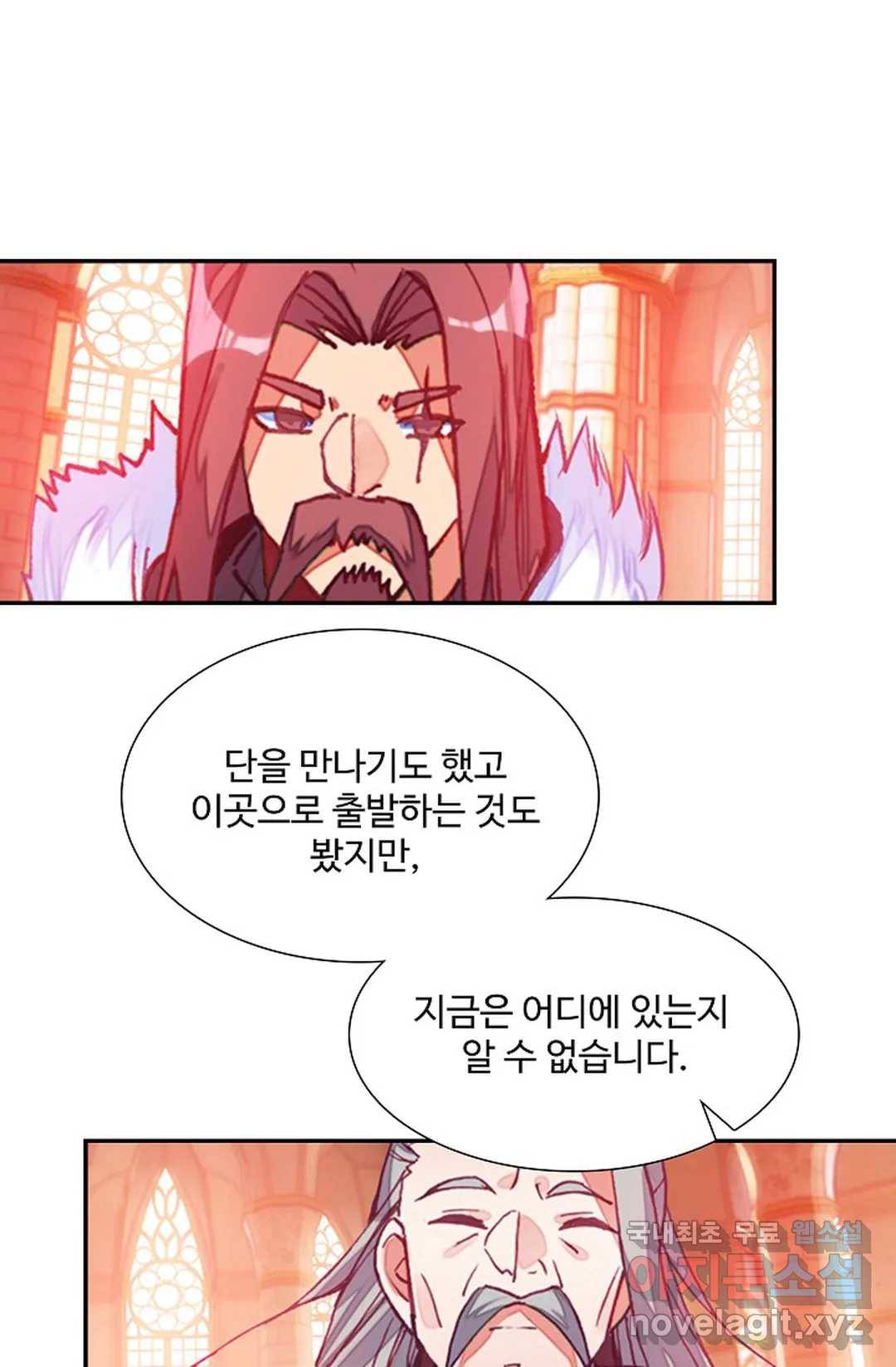 사신 영웅전: 바보 마법사 영웅이 되다 201화 8