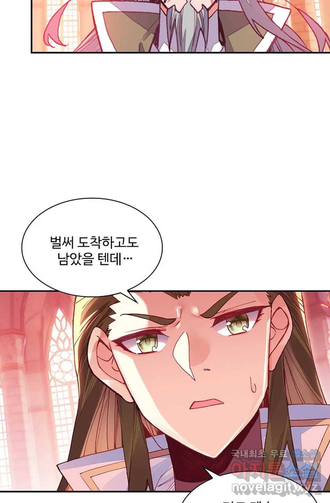 사신 영웅전: 바보 마법사 영웅이 되다 201화 9