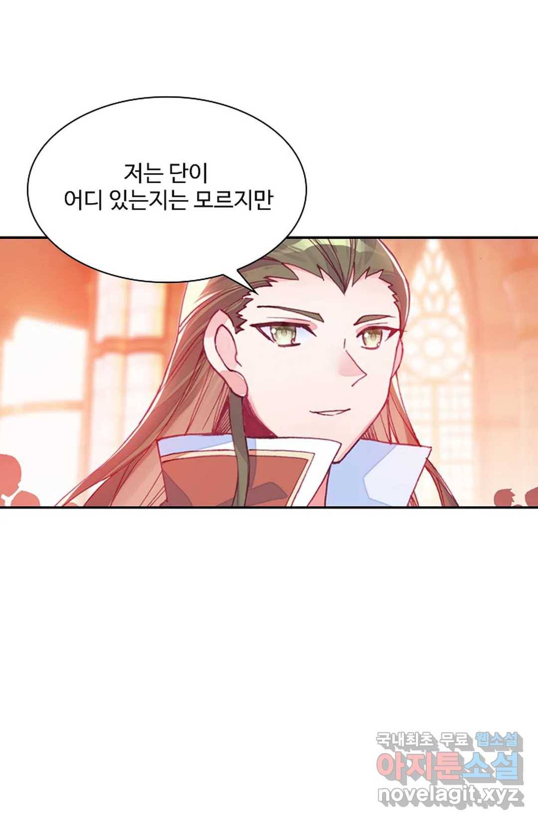 사신 영웅전: 바보 마법사 영웅이 되다 201화 11