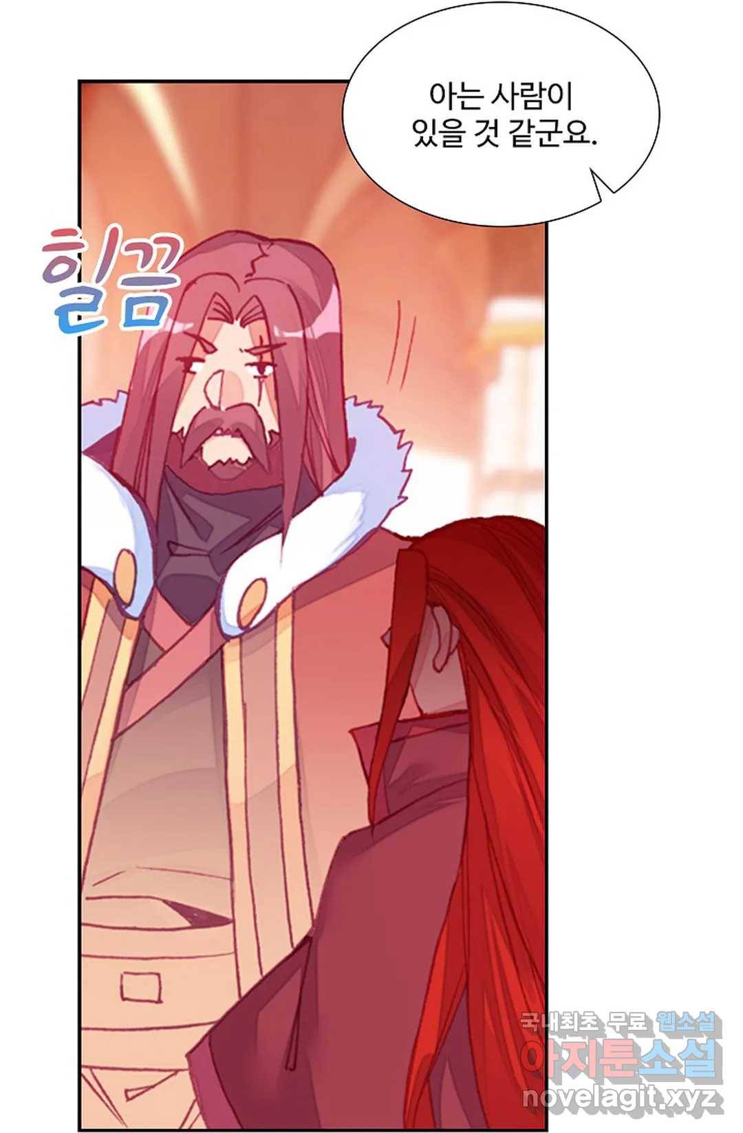 사신 영웅전: 바보 마법사 영웅이 되다 201화 12