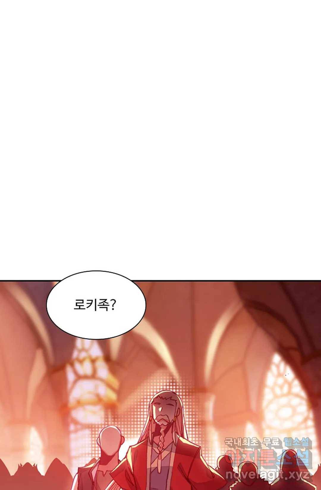 사신 영웅전: 바보 마법사 영웅이 되다 201화 13