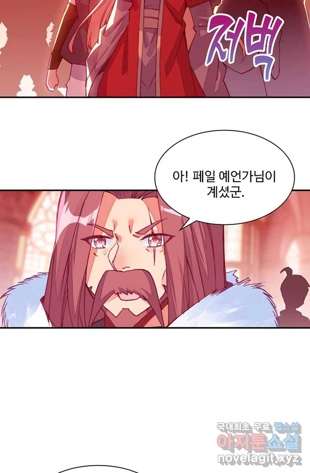 사신 영웅전: 바보 마법사 영웅이 되다 201화 14