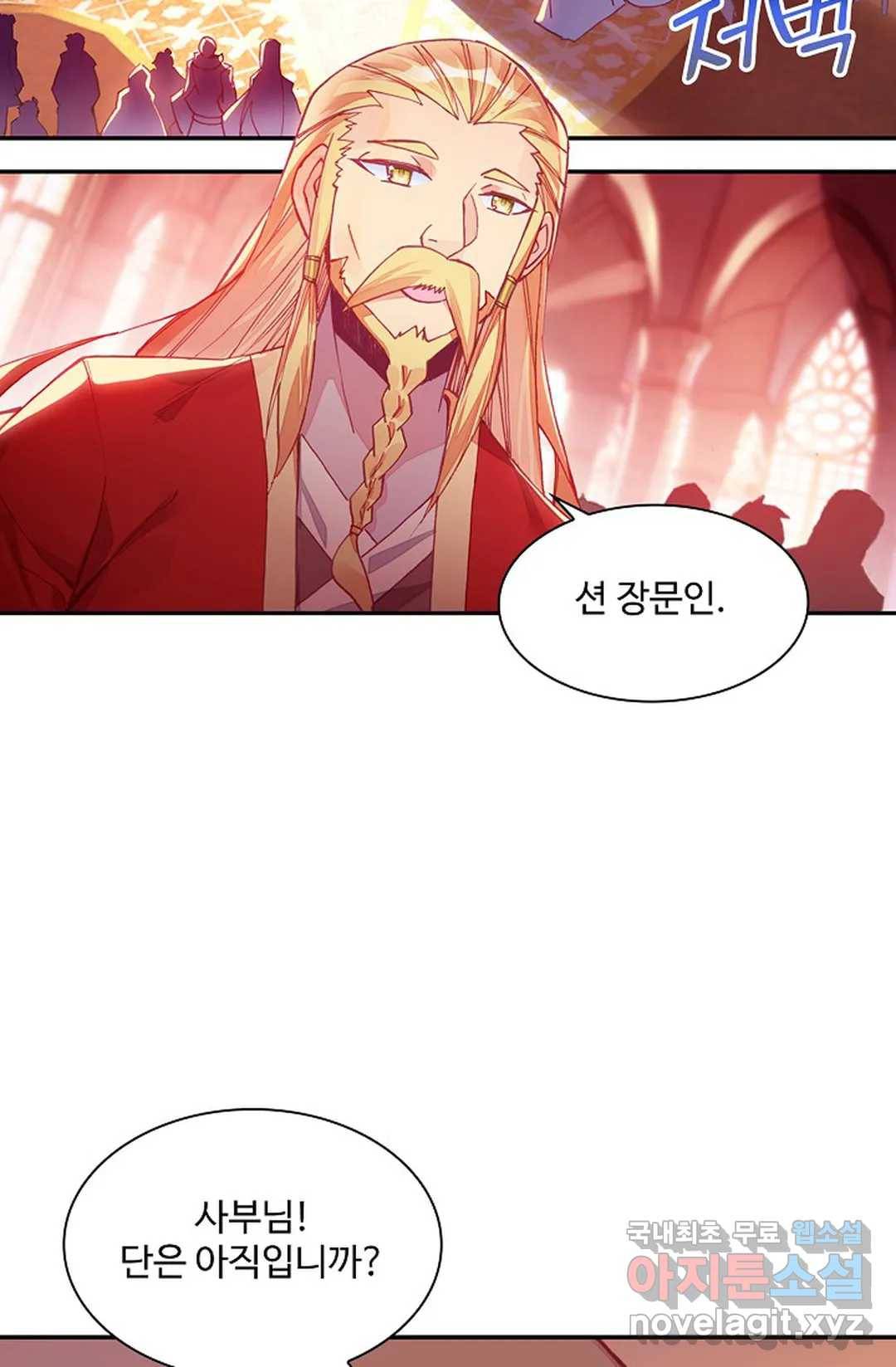 사신 영웅전: 바보 마법사 영웅이 되다 201화 16