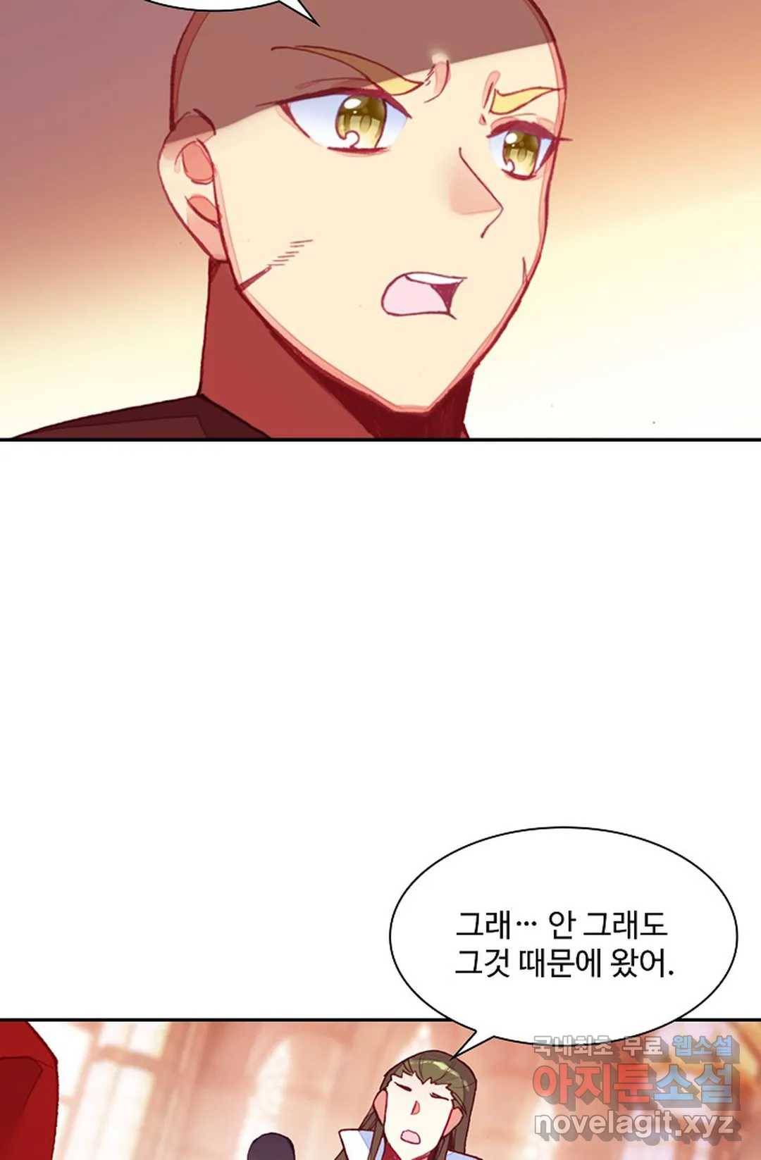 사신 영웅전: 바보 마법사 영웅이 되다 201화 17