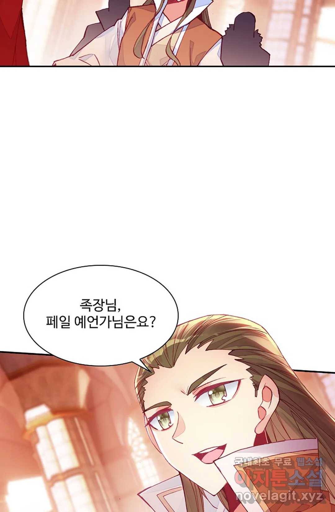 사신 영웅전: 바보 마법사 영웅이 되다 201화 18