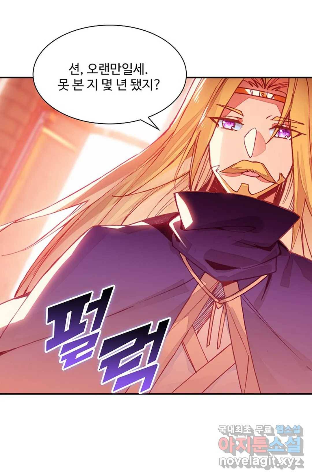 사신 영웅전: 바보 마법사 영웅이 되다 201화 21
