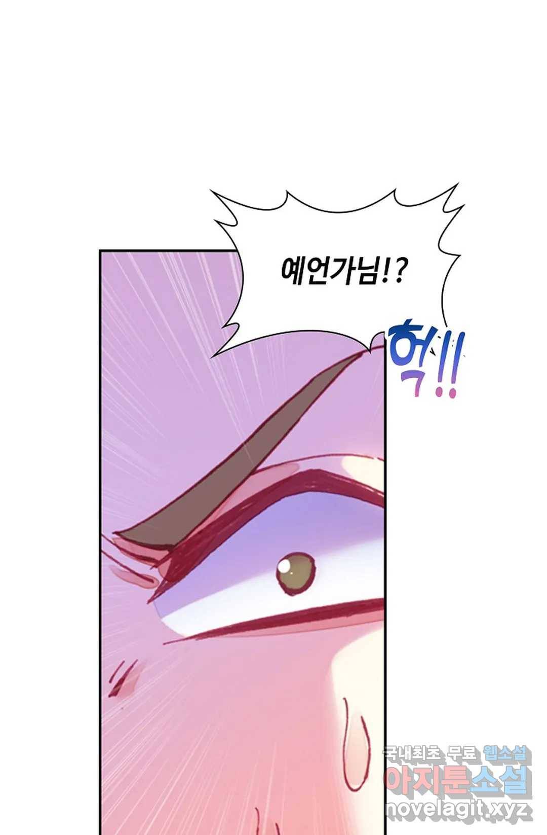 사신 영웅전: 바보 마법사 영웅이 되다 201화 22