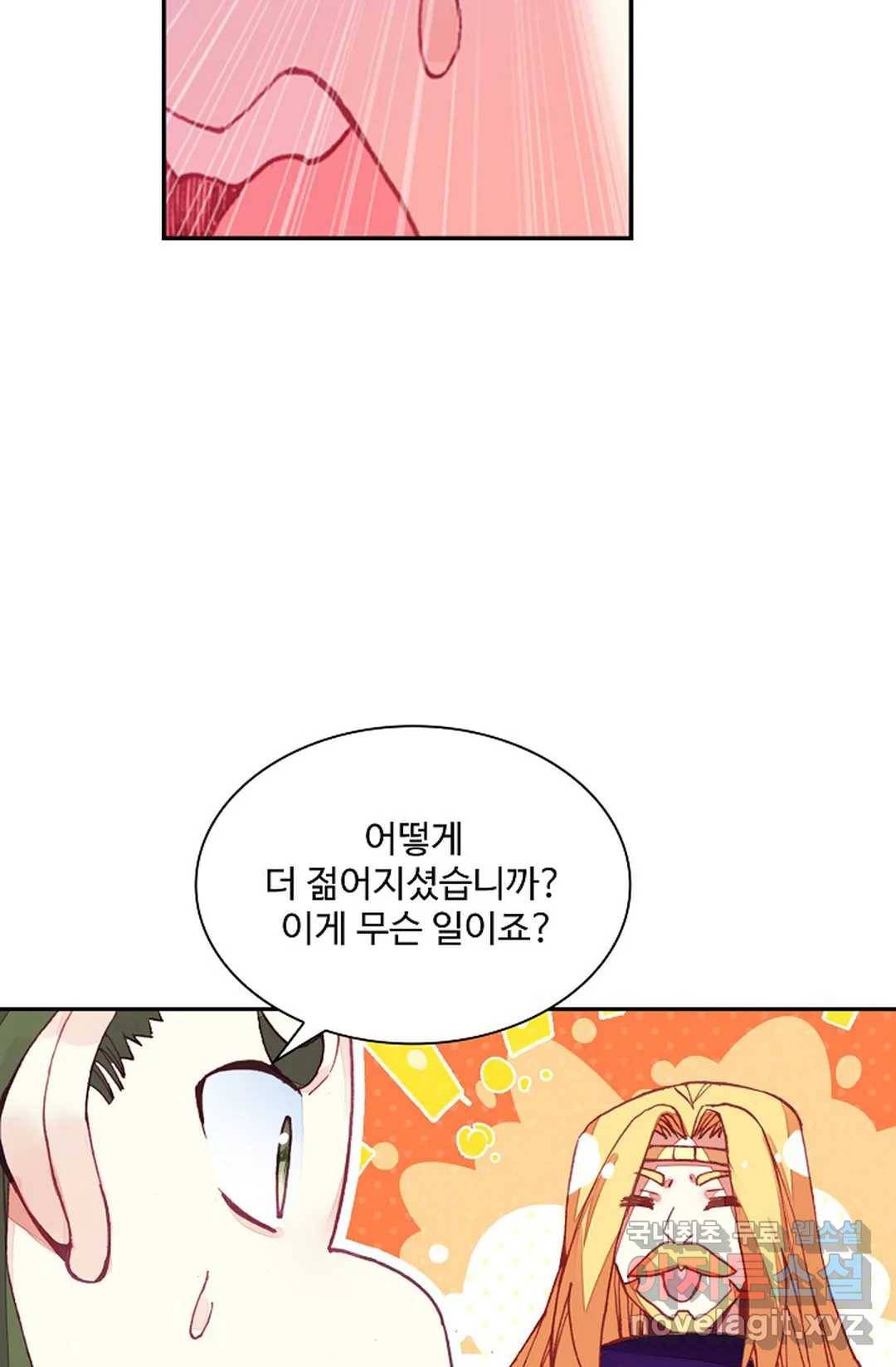사신 영웅전: 바보 마법사 영웅이 되다 201화 23