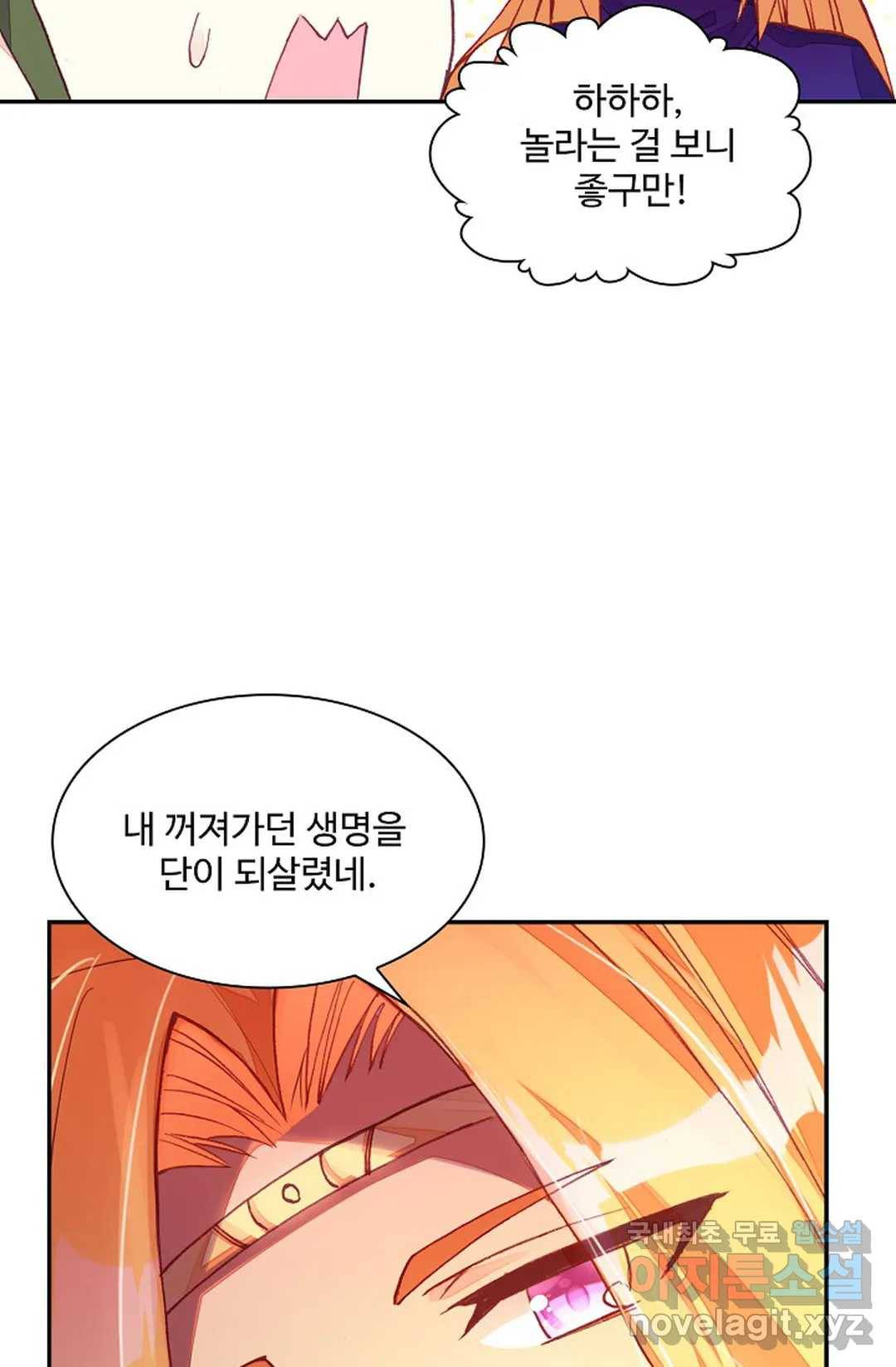 사신 영웅전: 바보 마법사 영웅이 되다 201화 24