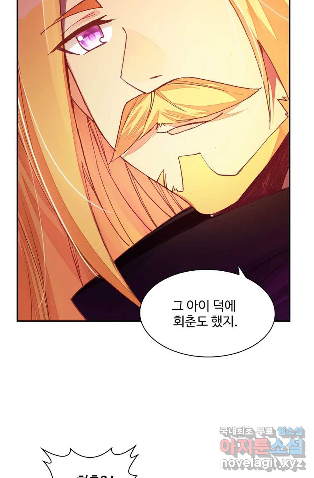 사신 영웅전: 바보 마법사 영웅이 되다 201화 25