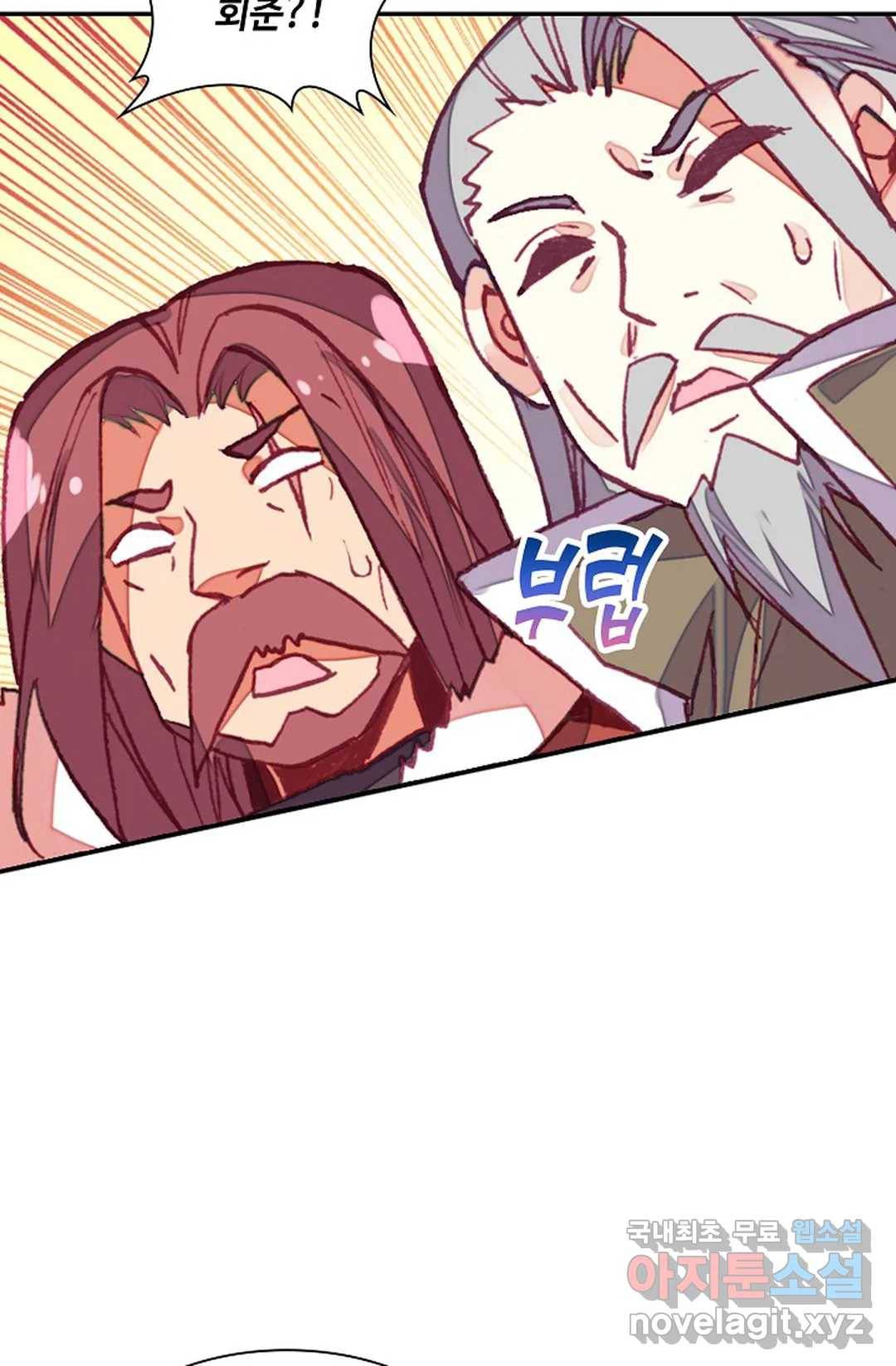 사신 영웅전: 바보 마법사 영웅이 되다 201화 26