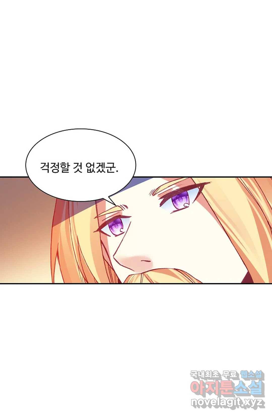사신 영웅전: 바보 마법사 영웅이 되다 201화 28