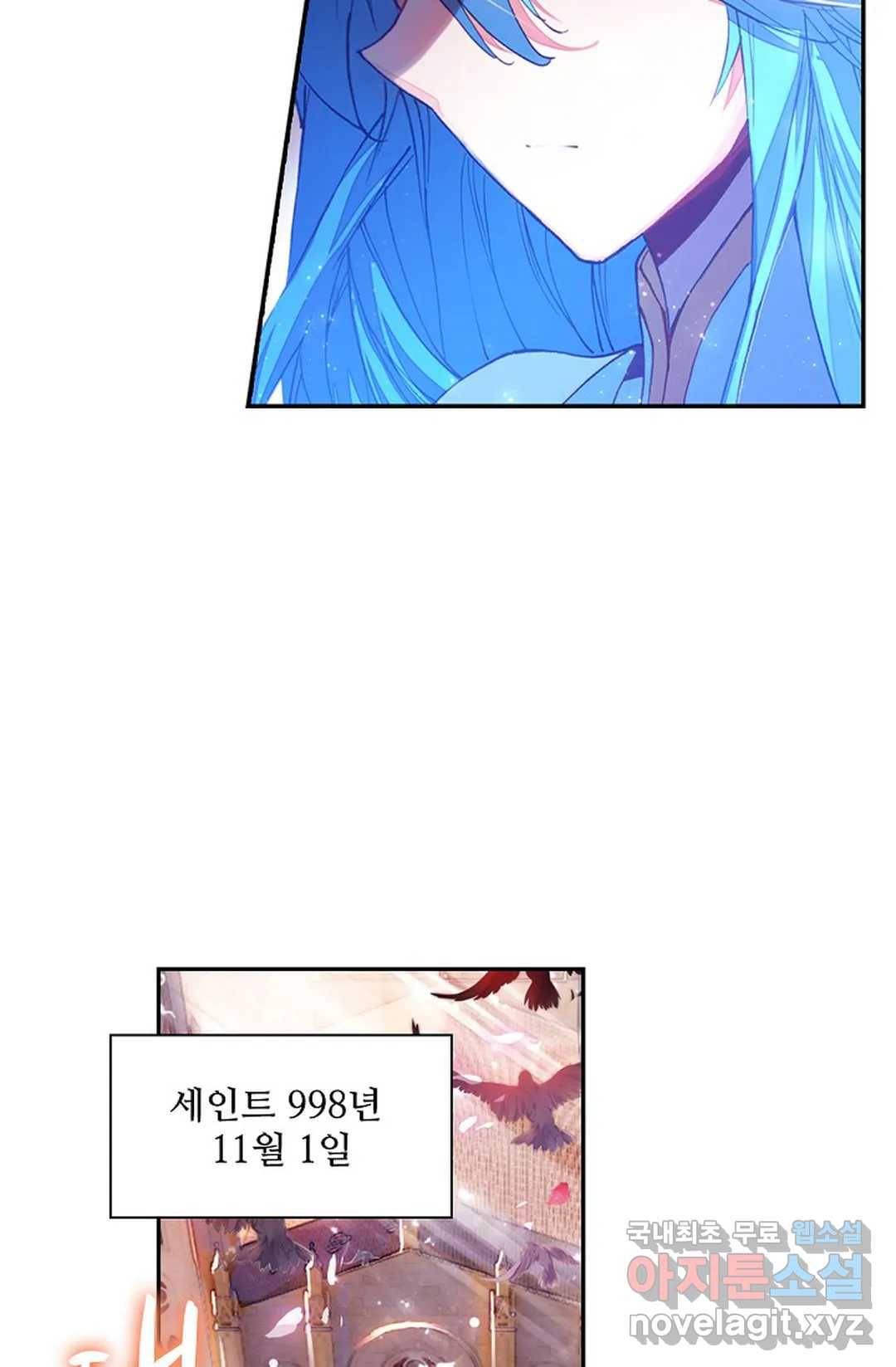 사신 영웅전: 바보 마법사 영웅이 되다 201화 31