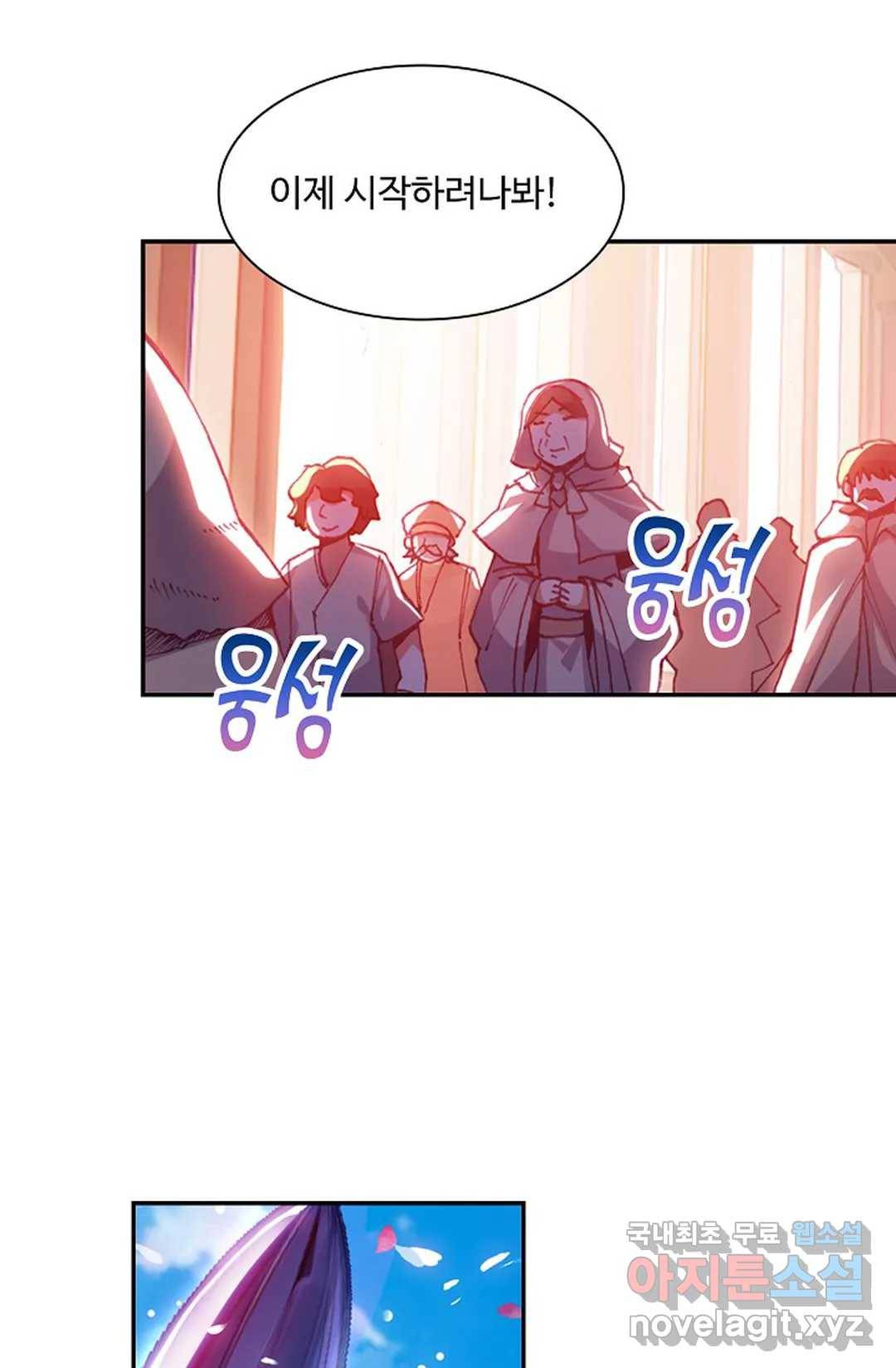 사신 영웅전: 바보 마법사 영웅이 되다 201화 33