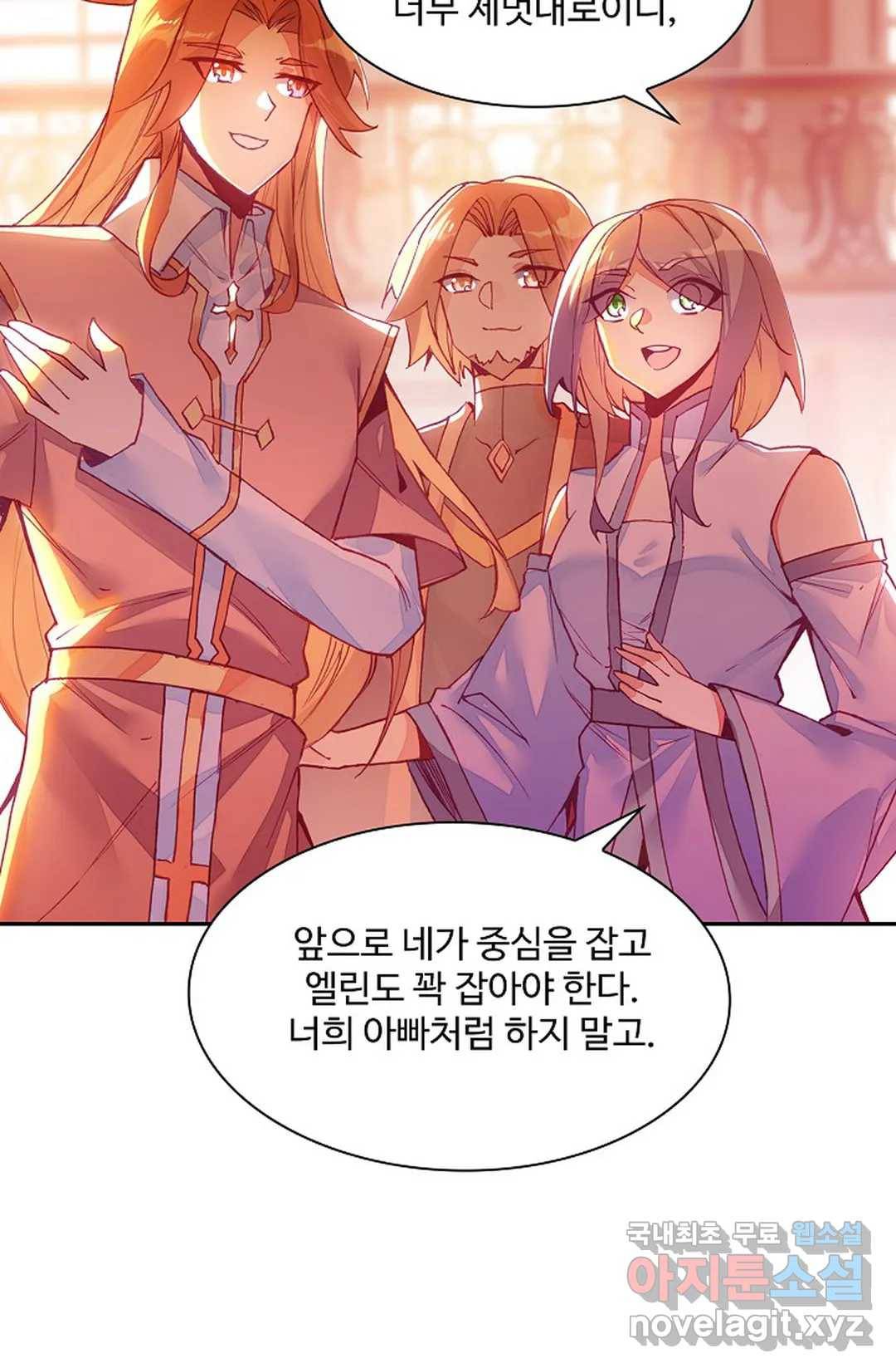 사신 영웅전: 바보 마법사 영웅이 되다 201화 36