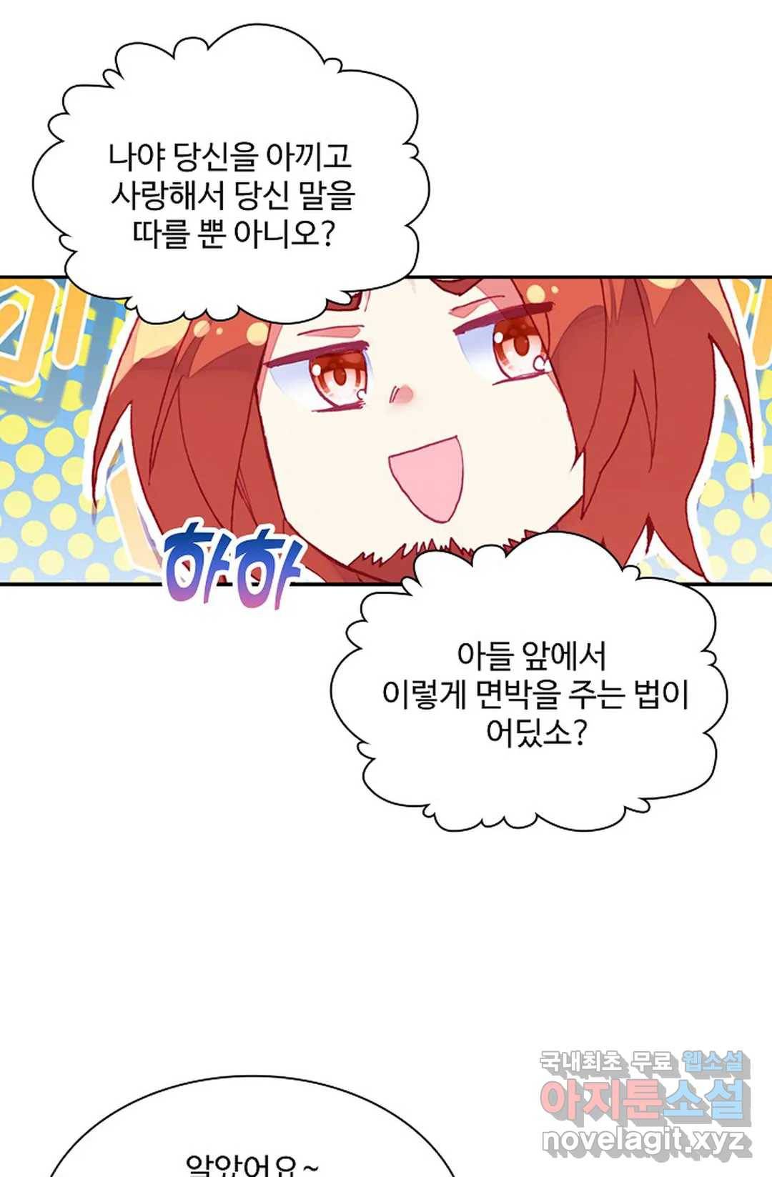 사신 영웅전: 바보 마법사 영웅이 되다 201화 37
