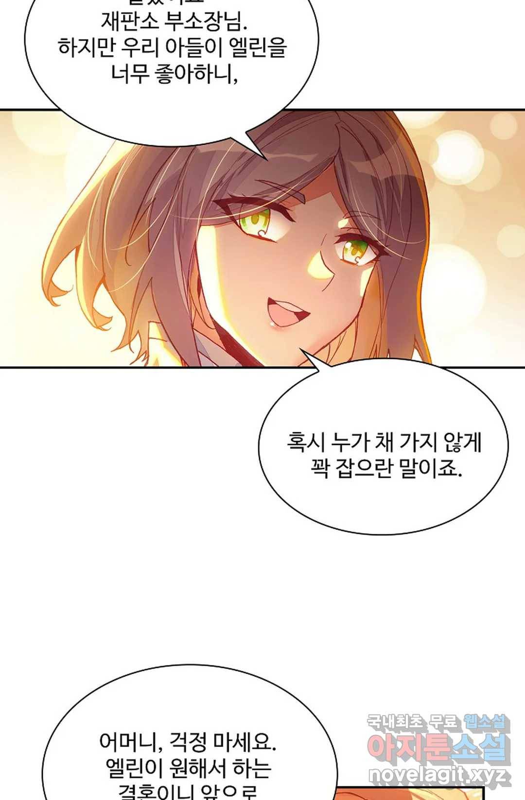 사신 영웅전: 바보 마법사 영웅이 되다 201화 38