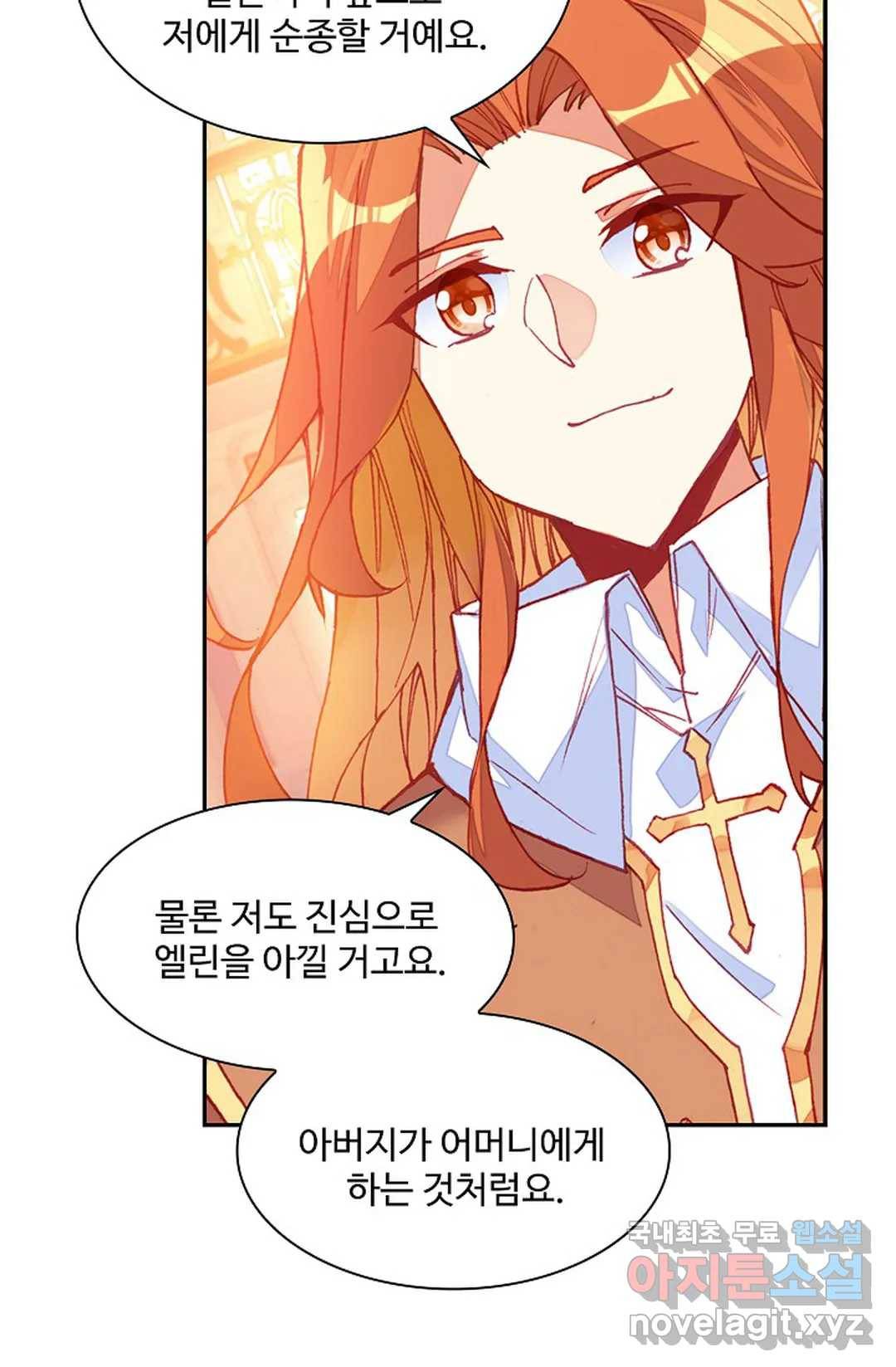 사신 영웅전: 바보 마법사 영웅이 되다 201화 39