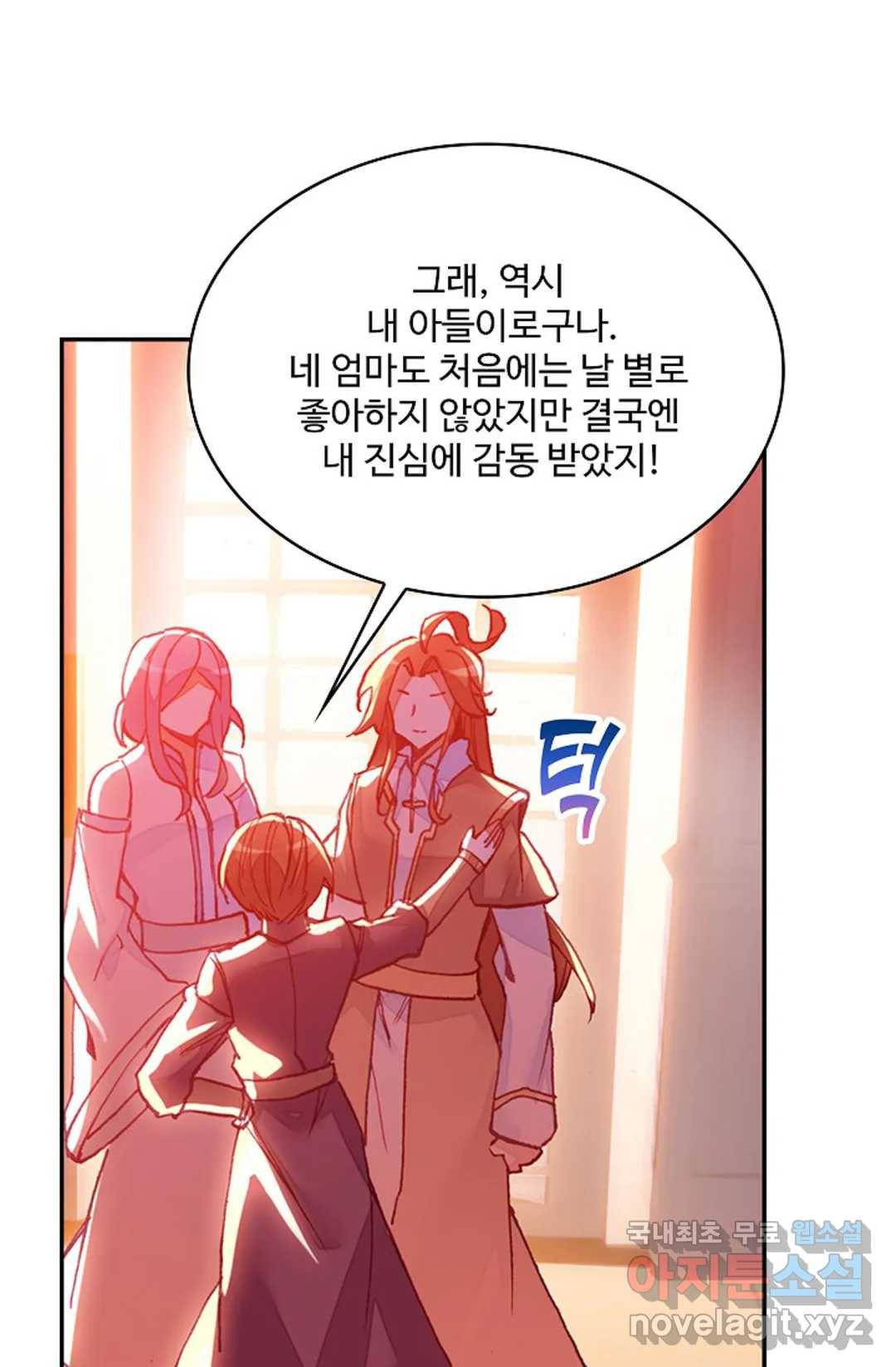사신 영웅전: 바보 마법사 영웅이 되다 201화 40