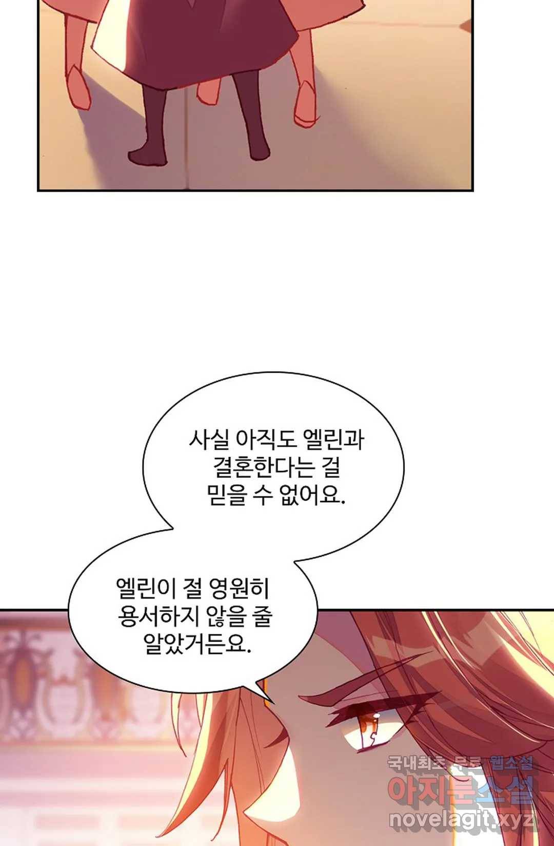 사신 영웅전: 바보 마법사 영웅이 되다 201화 41