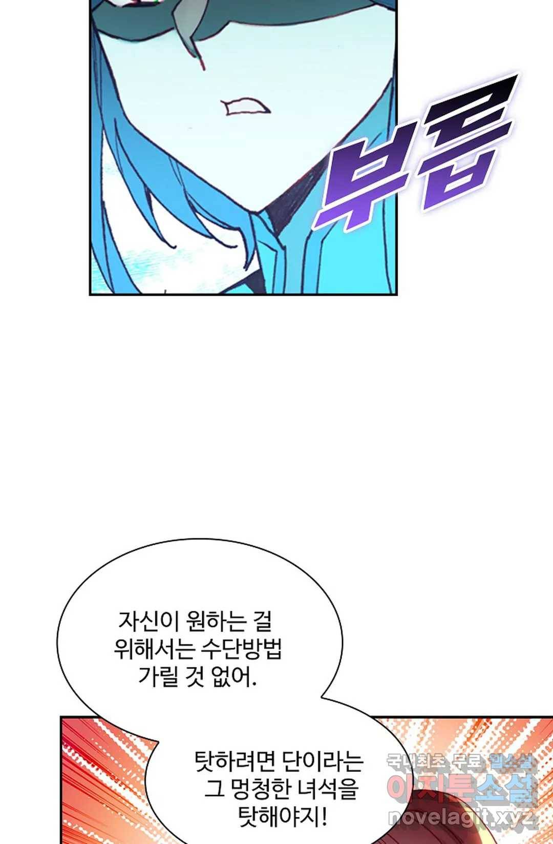 사신 영웅전: 바보 마법사 영웅이 되다 201화 43