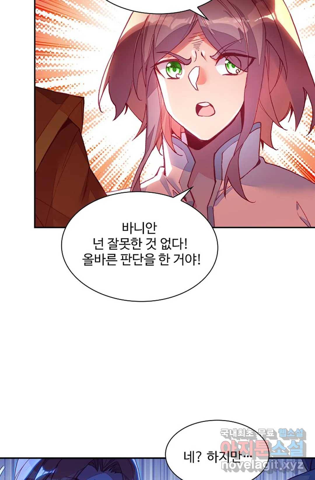사신 영웅전: 바보 마법사 영웅이 되다 201화 44