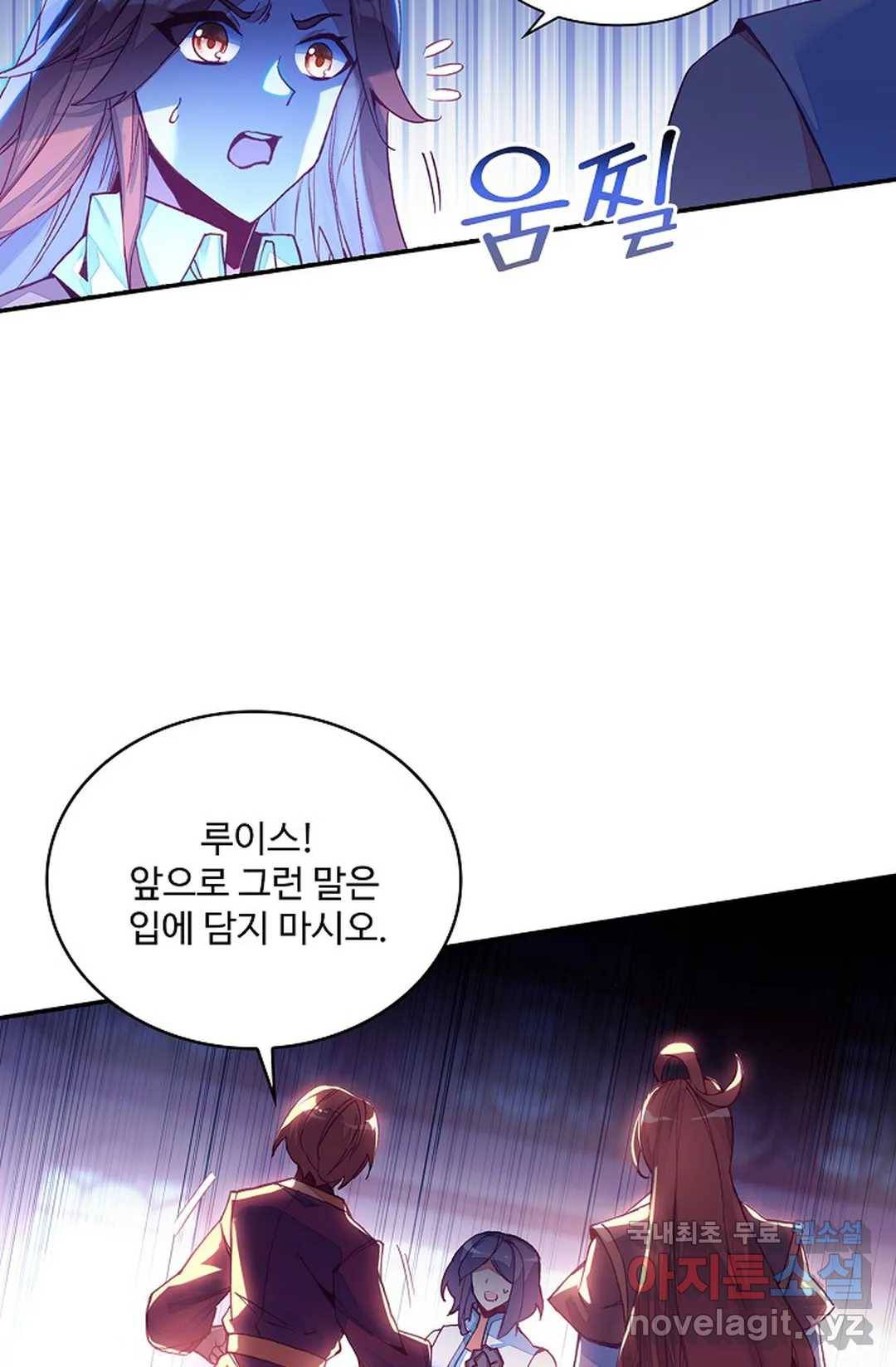 사신 영웅전: 바보 마법사 영웅이 되다 201화 45