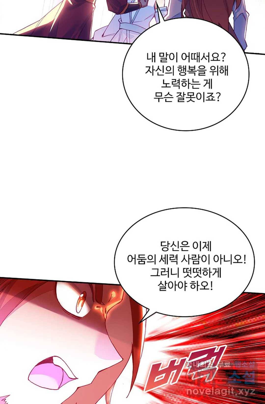 사신 영웅전: 바보 마법사 영웅이 되다 201화 46