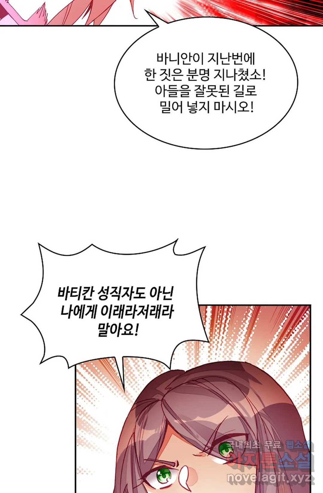 사신 영웅전: 바보 마법사 영웅이 되다 201화 47