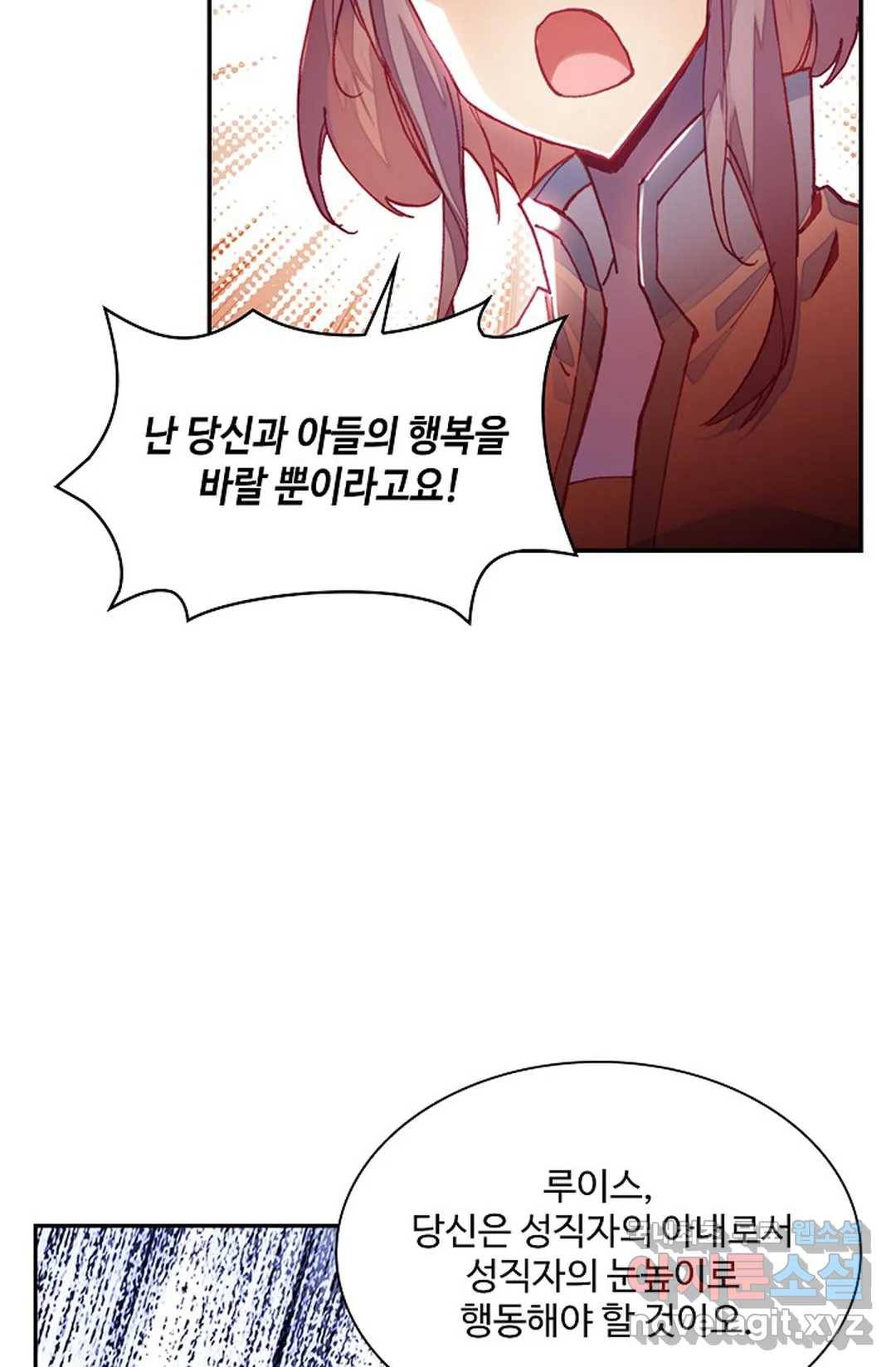 사신 영웅전: 바보 마법사 영웅이 되다 201화 48