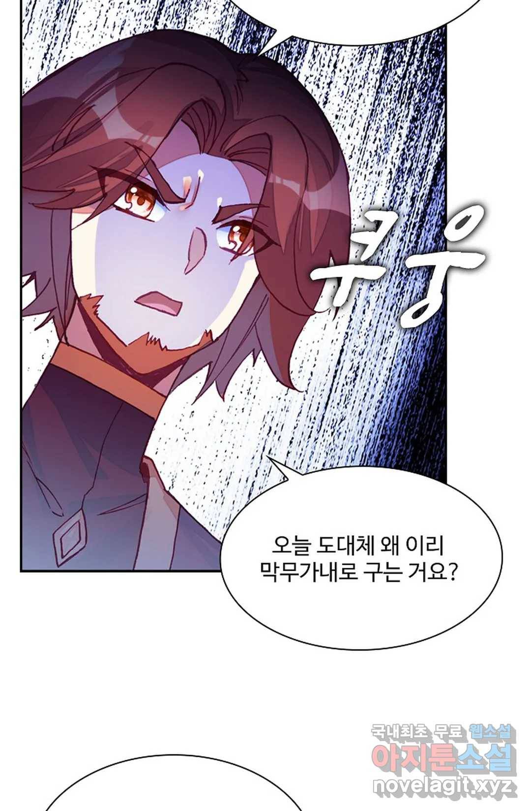 사신 영웅전: 바보 마법사 영웅이 되다 201화 49
