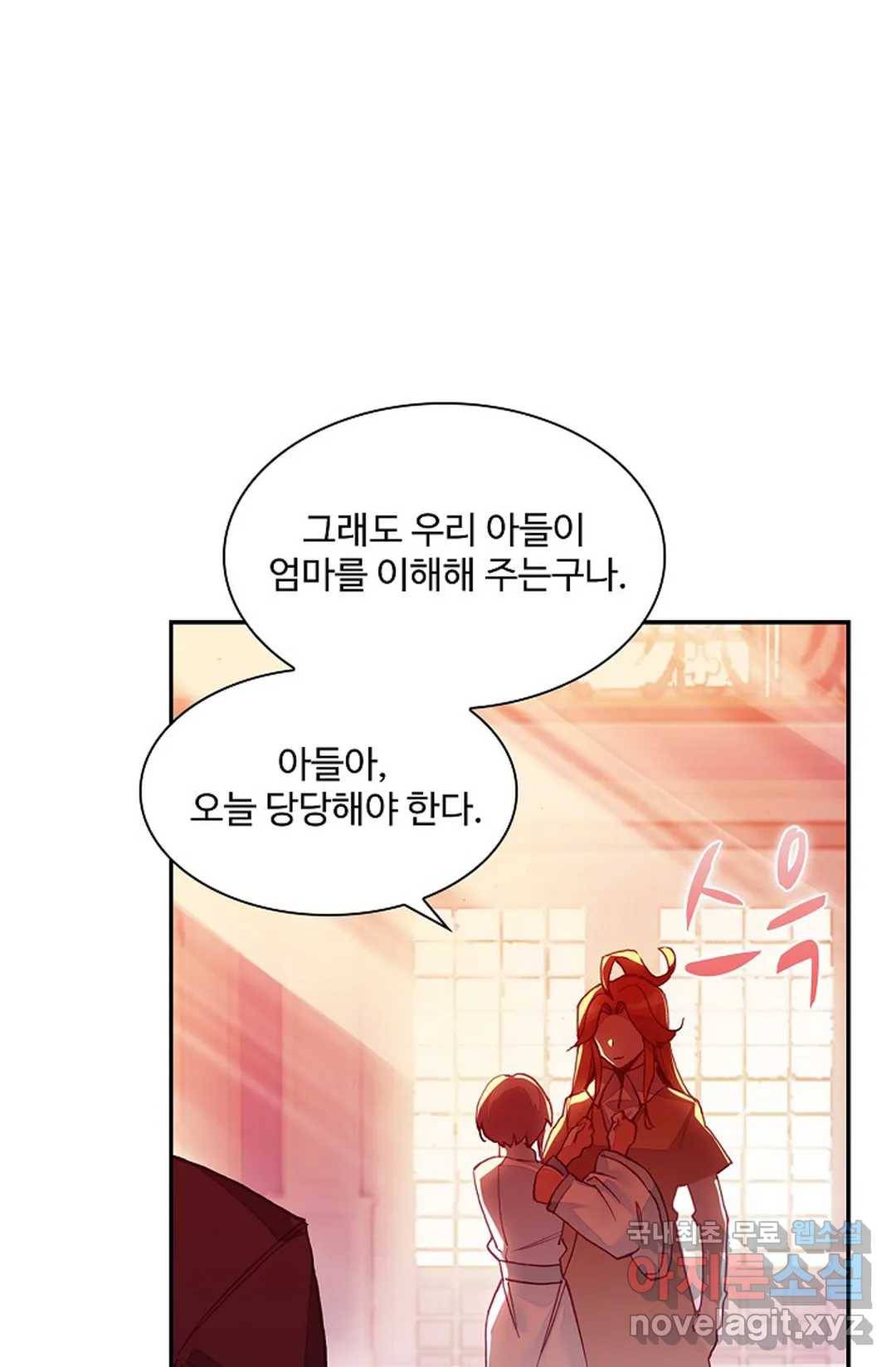 사신 영웅전: 바보 마법사 영웅이 되다 201화 52