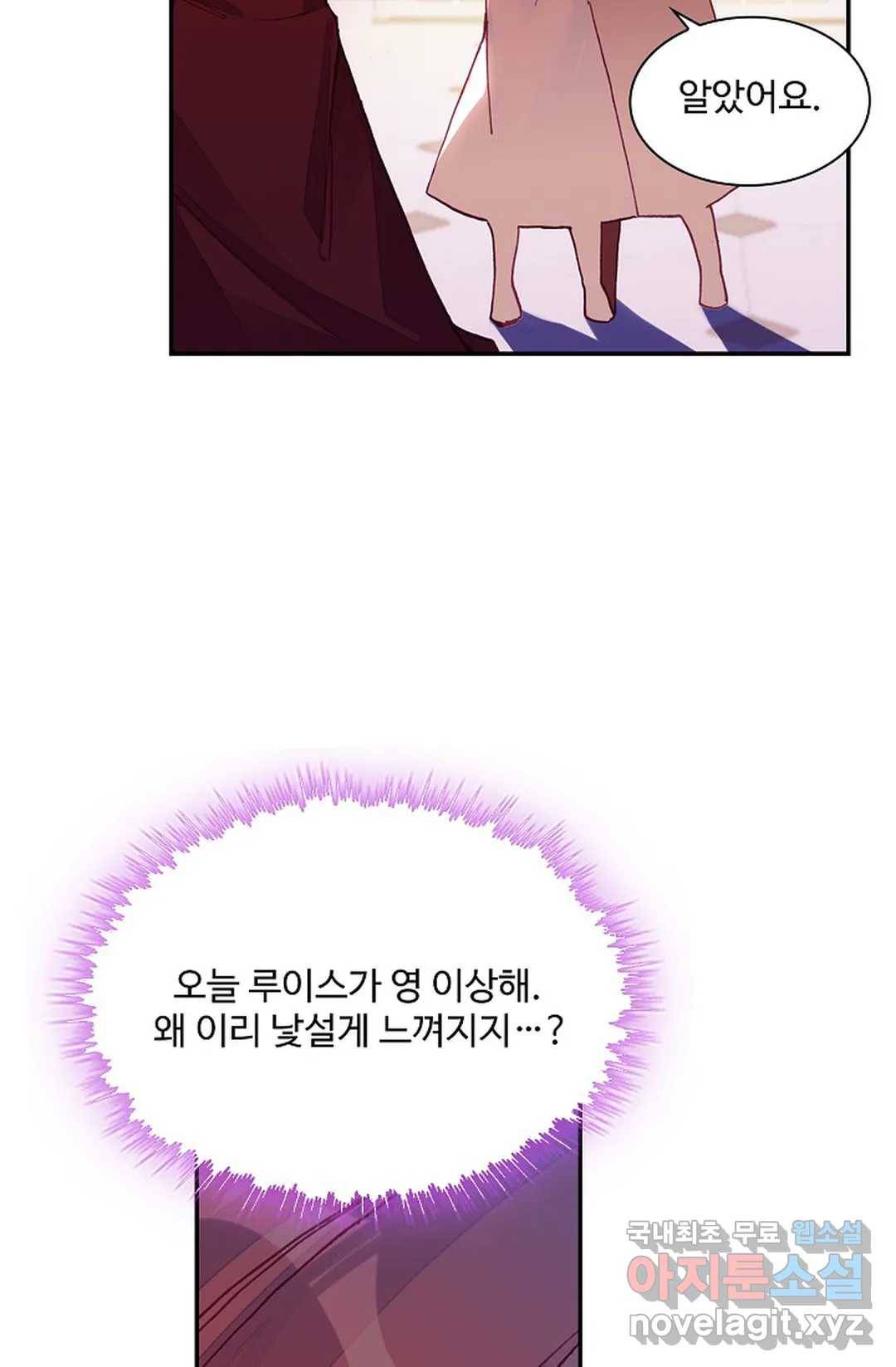 사신 영웅전: 바보 마법사 영웅이 되다 201화 53
