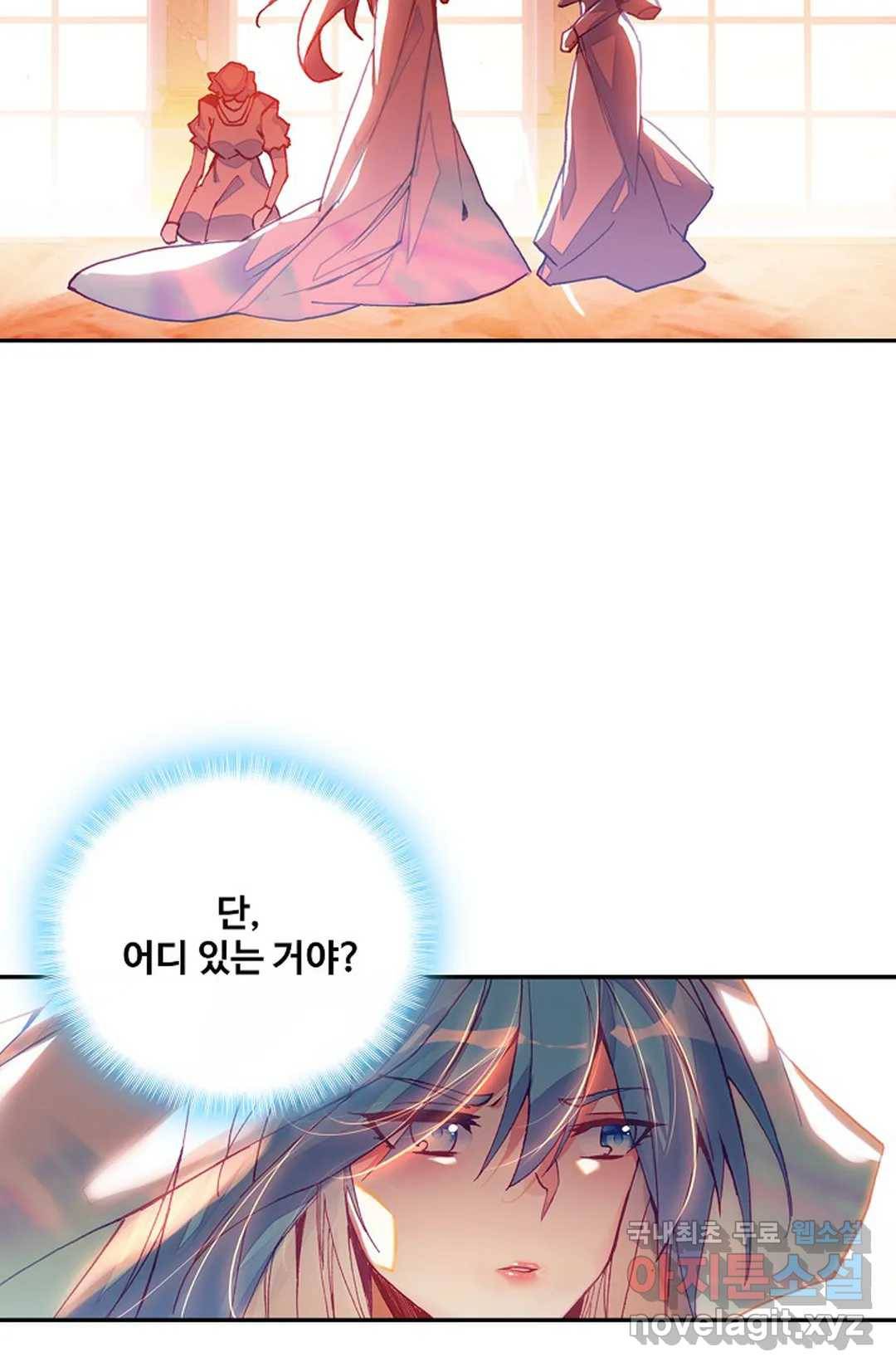 사신 영웅전: 바보 마법사 영웅이 되다 201화 57