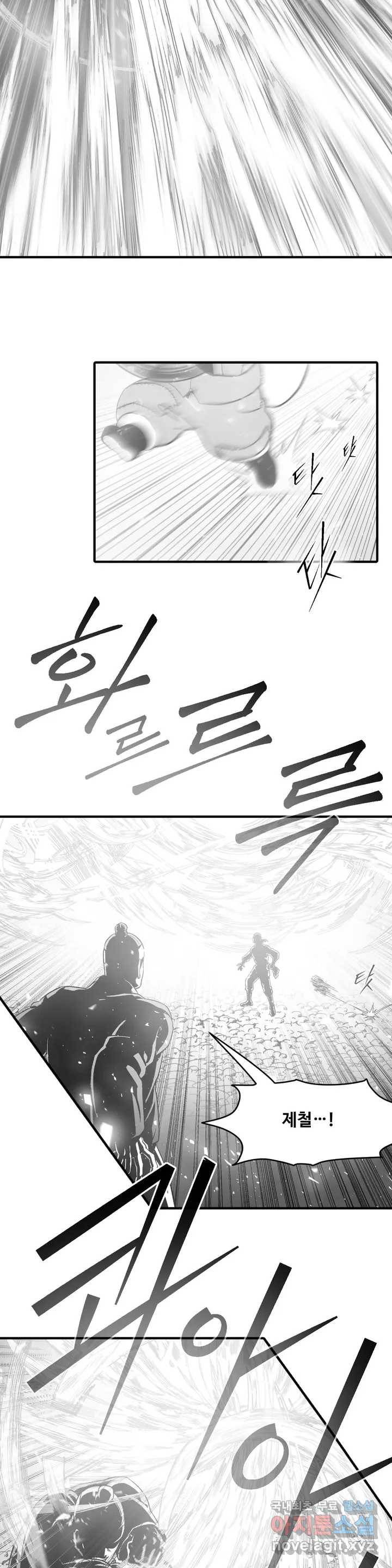 바람 160화 연소 (12) 2