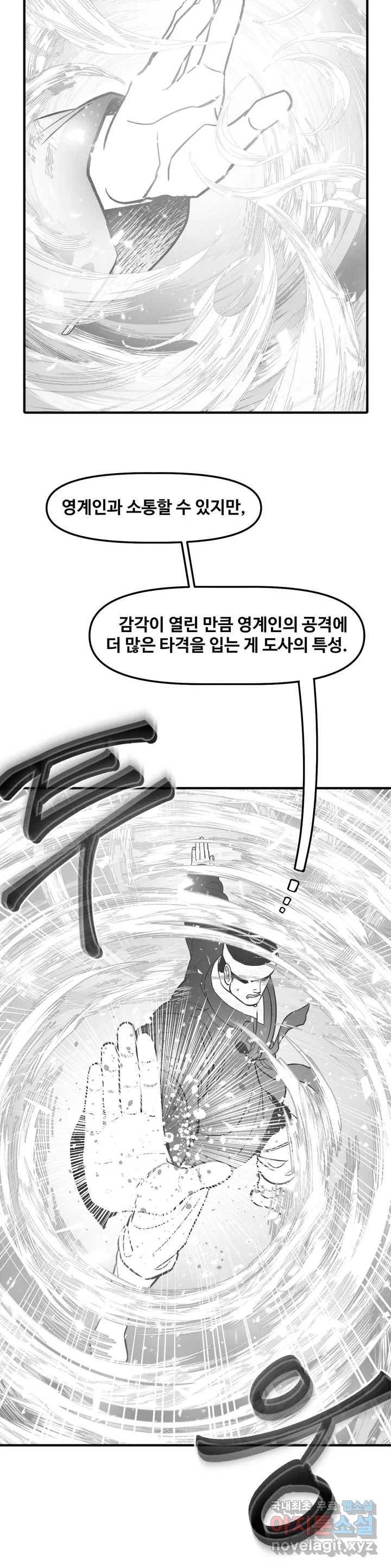 바람 160화 연소 (12) 4