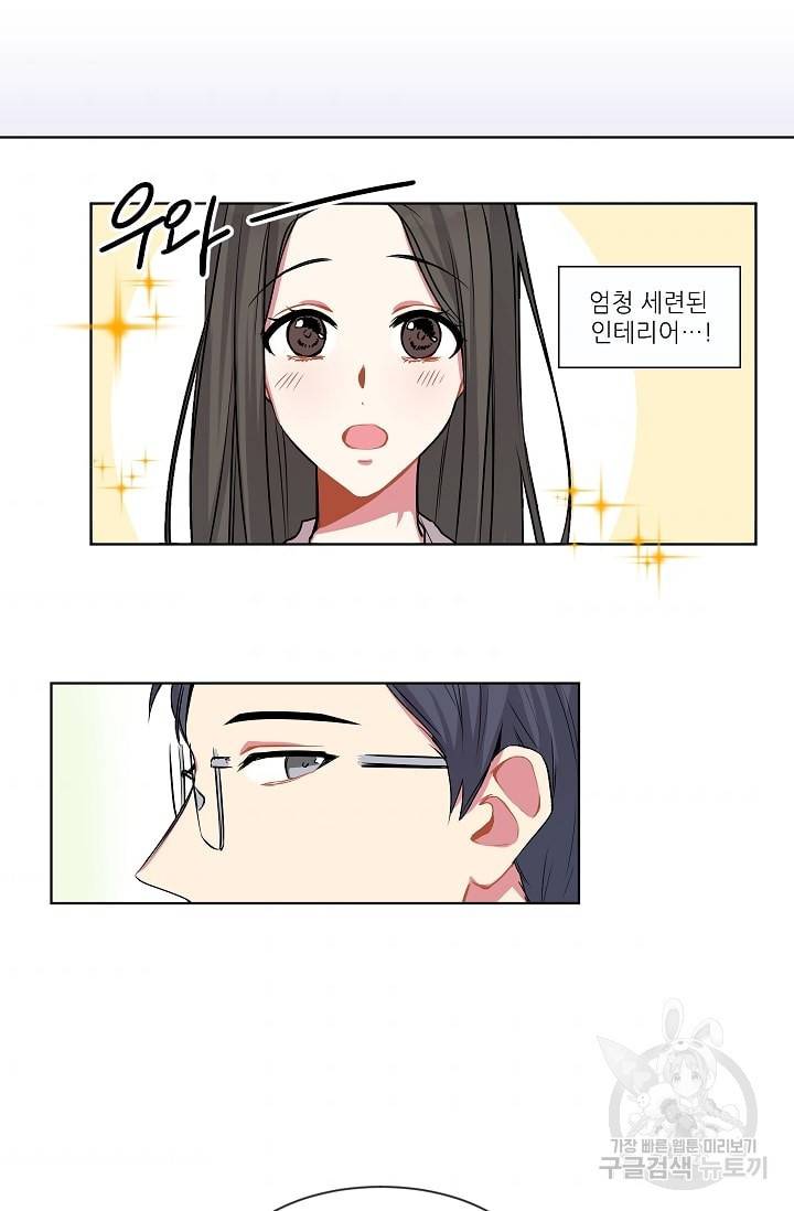 사랑하는 사람이 생겼습니다 3화 2