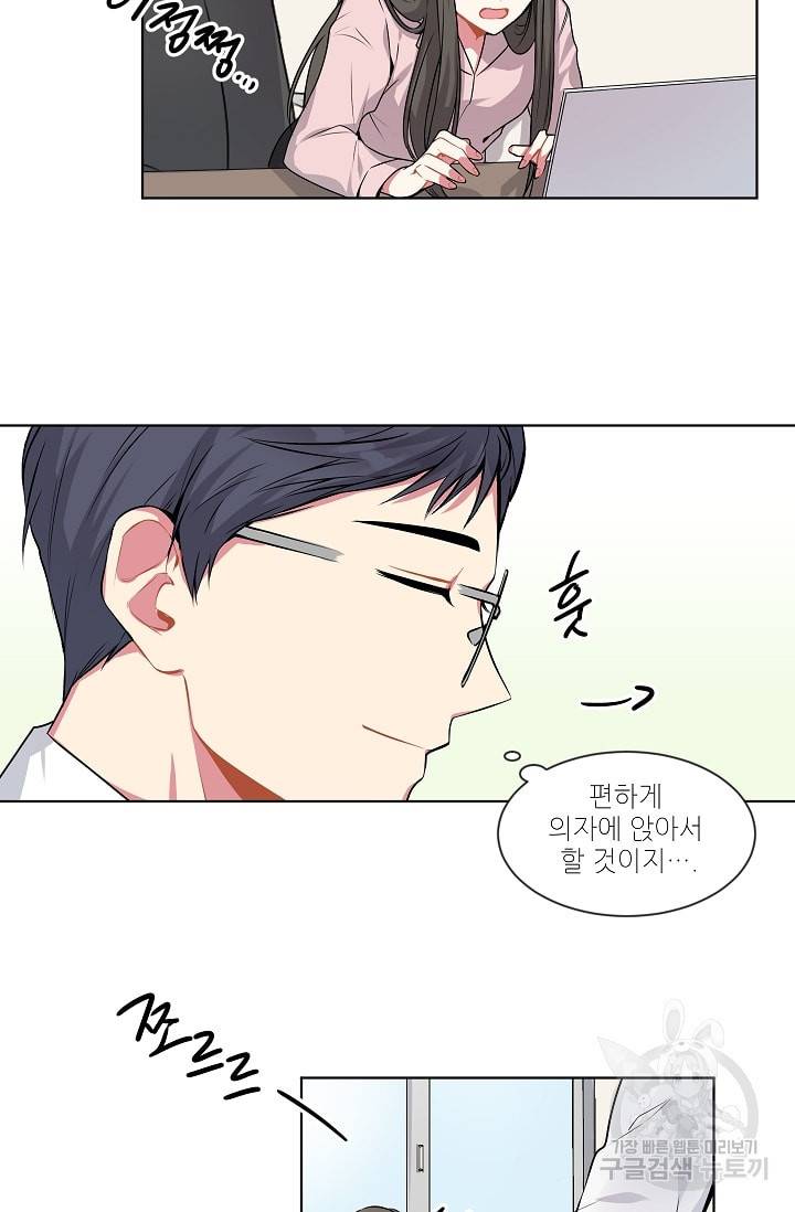 사랑하는 사람이 생겼습니다 3화 6
